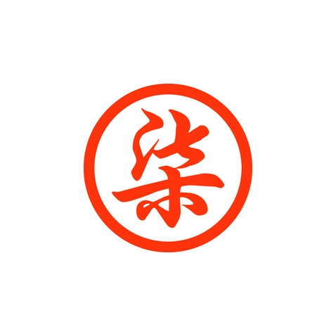 柒logo设计_圆,字体柒_案例_万动力