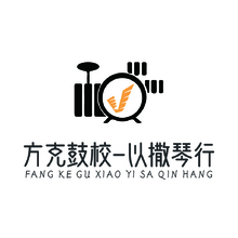 方克鼓校-以撒琴行