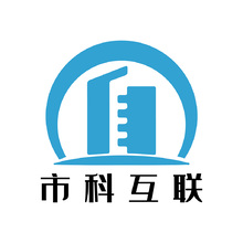 市科互联