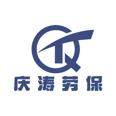 庆涛劳保logo设计