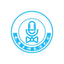 春慧主持表演艺术