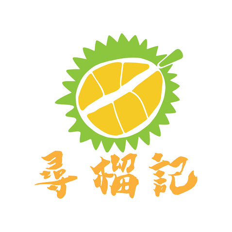 尋榴記logo设计