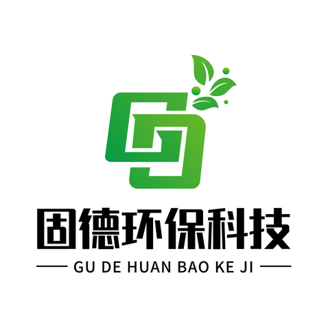 固德环保科技logo设计