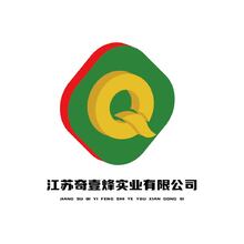 江苏奇壹烽实业有限公司