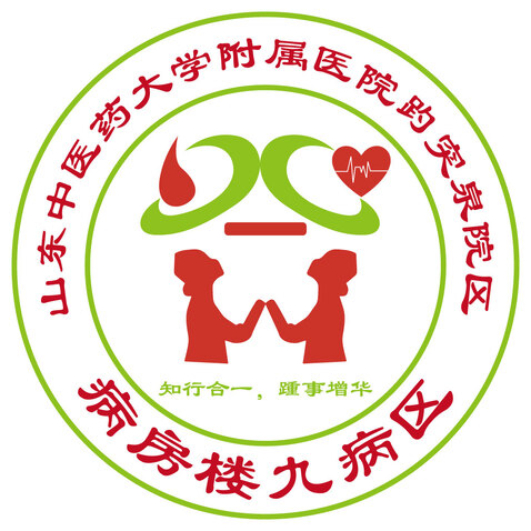 山东中医药大学附属医院趵突泉院区logo设计