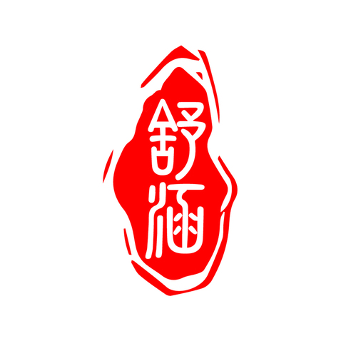 舒涵LOGOlogo設計