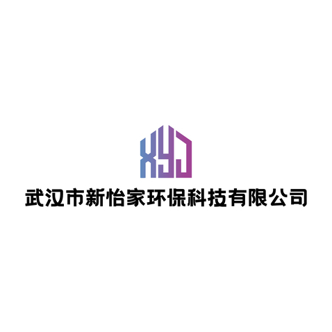 新怡家logo设计