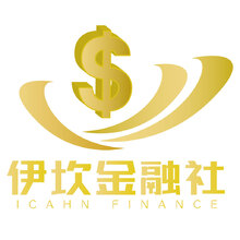 伊坎金融社