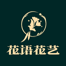 花语