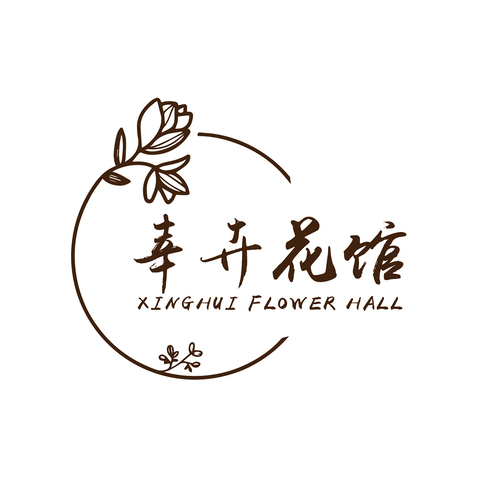 幸卉花馆logo设计