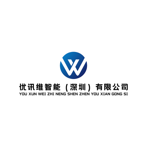 优讯维智能（深圳）有限公司logo设计