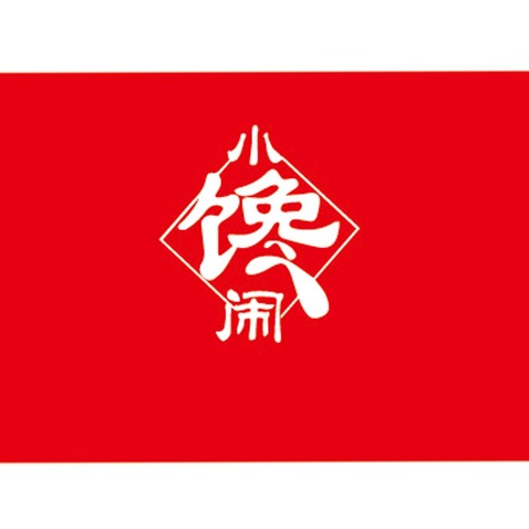 馋闹logo设计