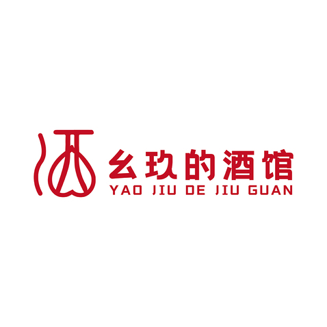 幺玖的酒馆logo设计