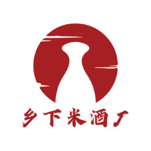 乡下米酒厂