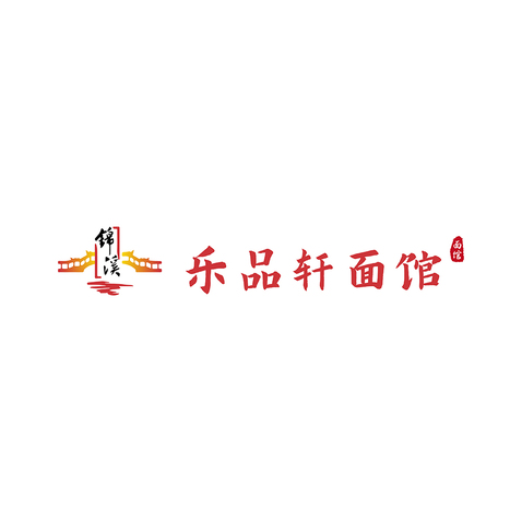 乐品轩面馆logo设计