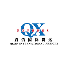 启信国际货运