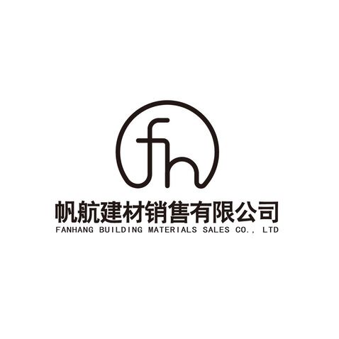 帆航建材销售有限公司logo设计