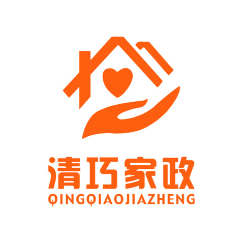 清巧家政logo设计_手 爱心 房子 打扫 家政保洁_万动力