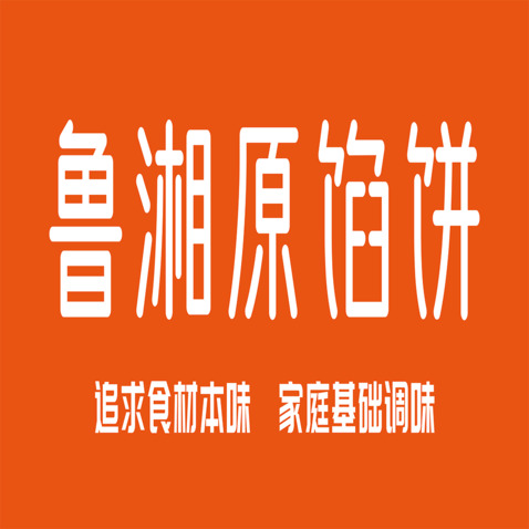 魯湘原logo設(shè)計