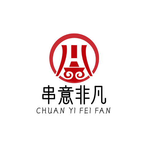 串意非凡logo设计