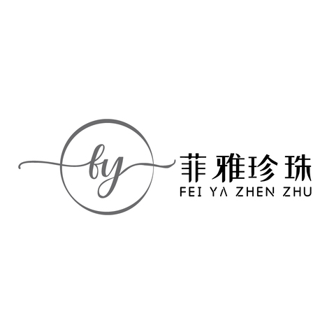 菲雅珍珠logo设计