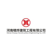 河南啸烨建筑
