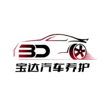 宝达汽车养护