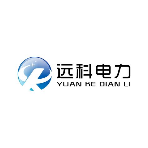 远科电力logo设计