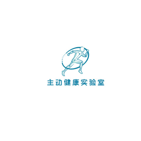 主动健康实验室logo设计