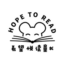 希望阅读童书