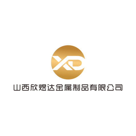 山西欣煜达金属制品有限公司logo设计