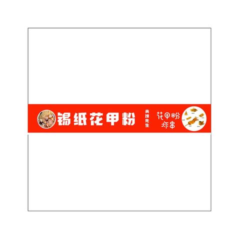 锡纸花甲粉logo设计