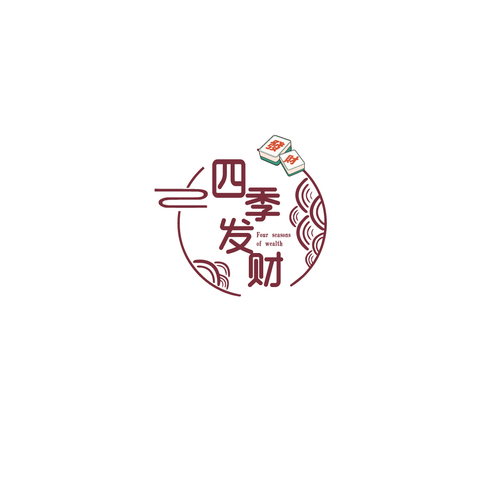 四季发财logo设计