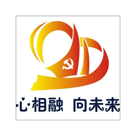 相城党支部logo设计