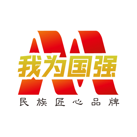 我为国强logo设计