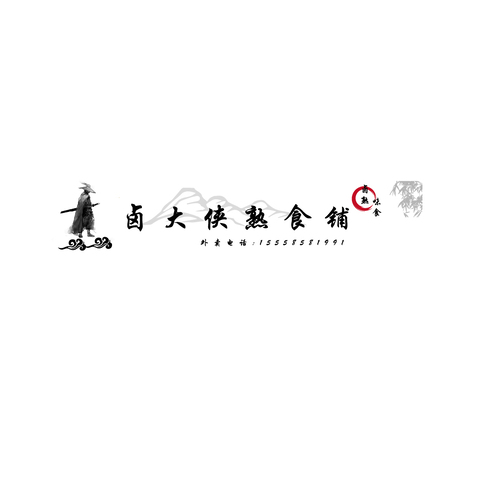 鹵大俠熟食logo設(shè)計(jì)