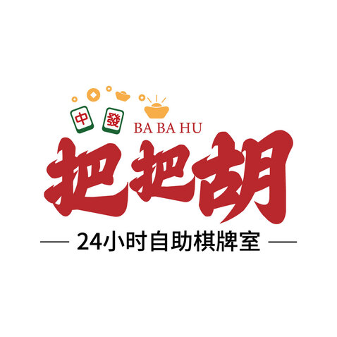 把把胡棋牌logo设计