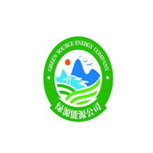 绿源能源公司