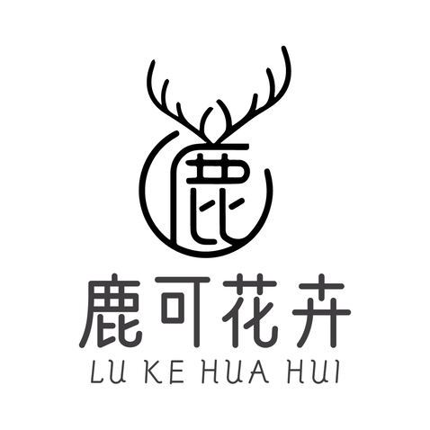 鹿可花卉logo设计