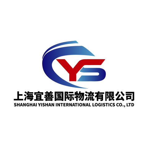 上海宜善国际物流有限公司logo设计