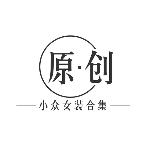 原创logo设计