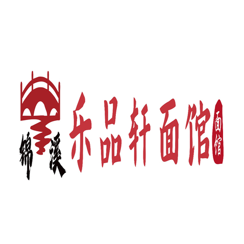 乐品轩logo设计