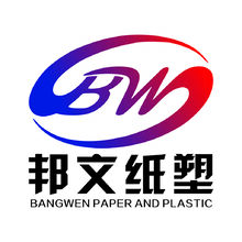 邦文纸塑