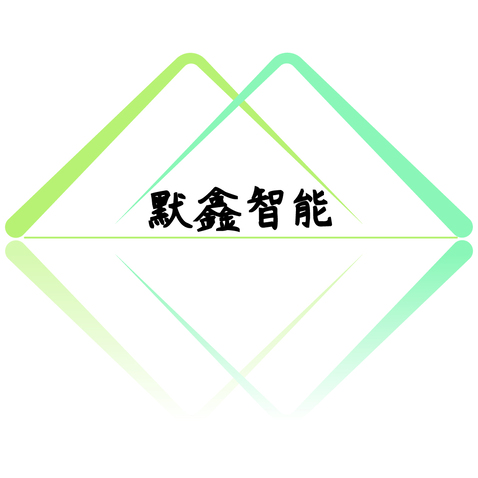 默鑫智能logo设计