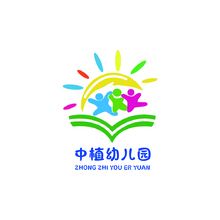 中植幼儿园