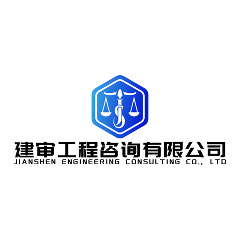 建审工程咨询有限公司logo设计