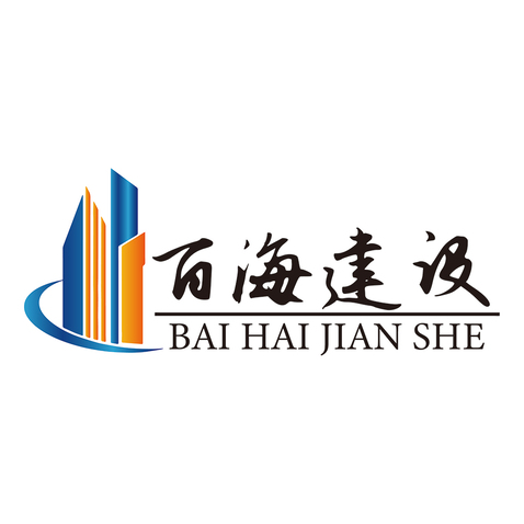 浙江百海建设有限公司logo设计