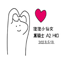 一干进洞
