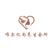 唯尔亿尚养生会所