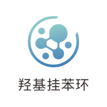 羟基挂苯环